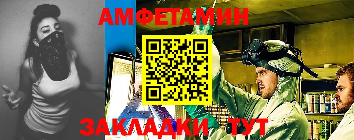 АМФ Premium  Amphetamine  АМФ  Вязники  Вход с VPN 