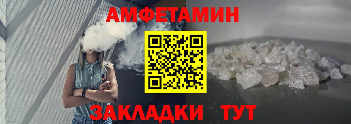 АМФЕТАМИН 98% Вязники
