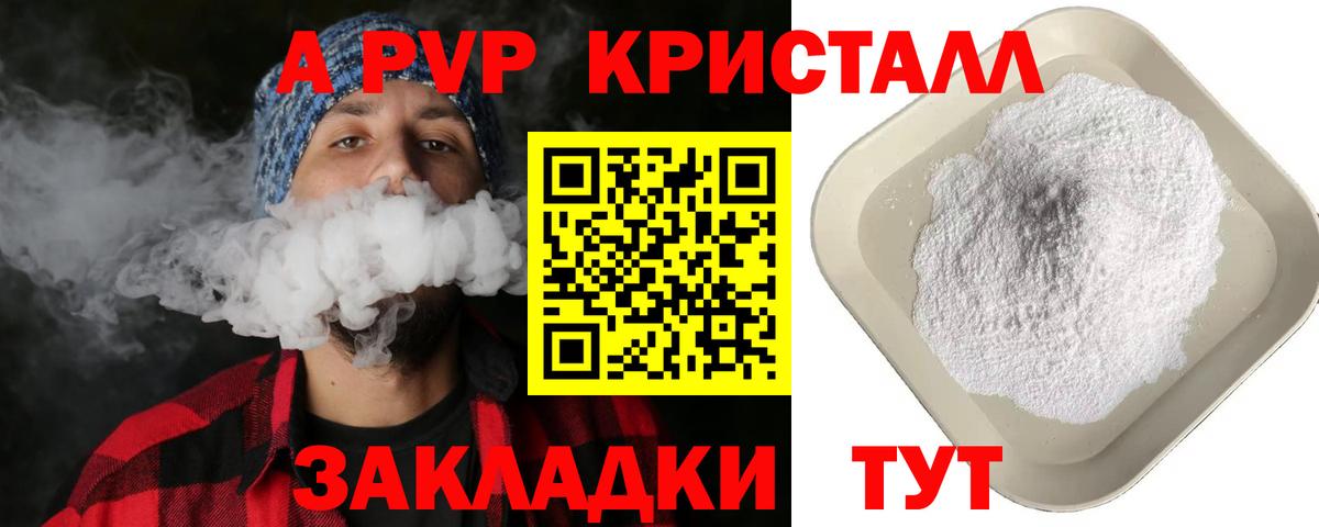 Alfa_PVP мука Вязники