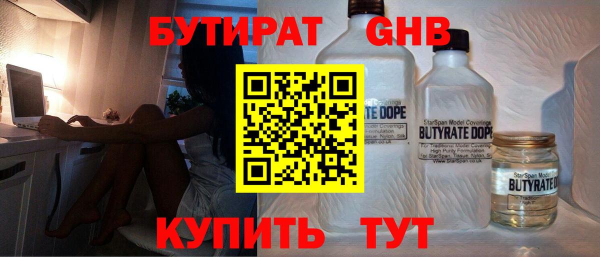 Вязники  Бутират BDO  БУТИРАТ  Вход с VPN 