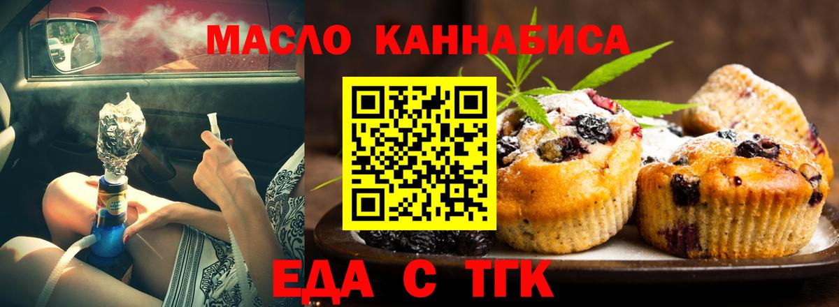 Cannafood конопля  Вход с VPN  Вязники 