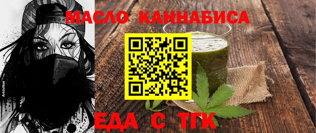 Еда ТГК марихуана Вязники