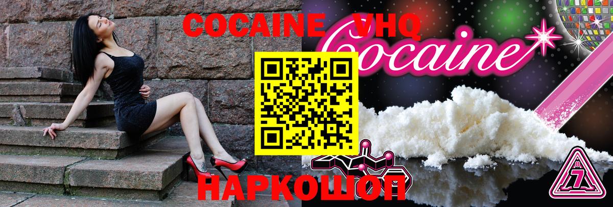 Cocaine 98%  Вход с VPN  Вязники 