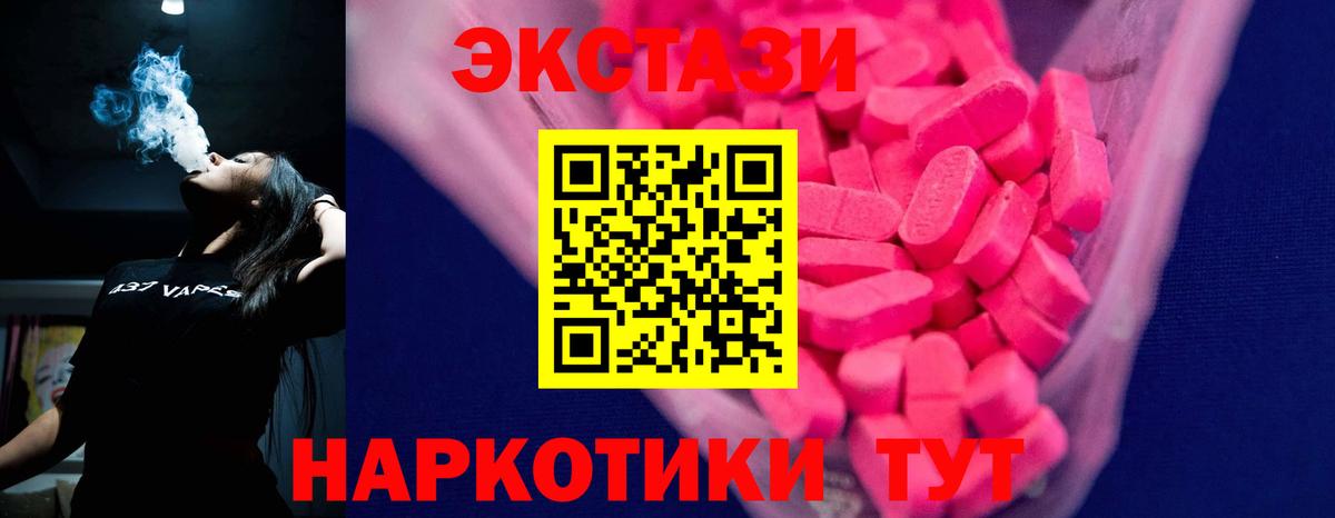 ЭКСТАЗИ круглые Вязники