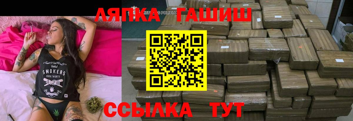ГАШ индика сатива  ГАШ Premium  ГАШИШ  Вход с VPN  Вязники 
