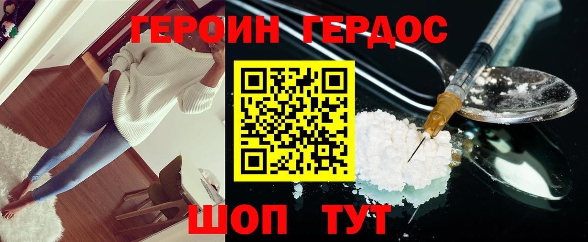 Героин  Вход с VPN  Вязники  ГЕРОИН афганец 