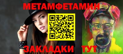 метамфетамин Сертолово