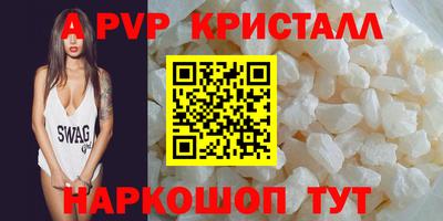 альфа пвп Сосновоборск