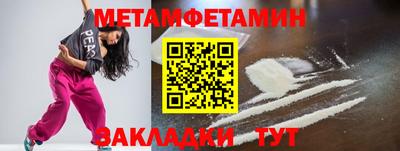 метамфетамин Сертолово