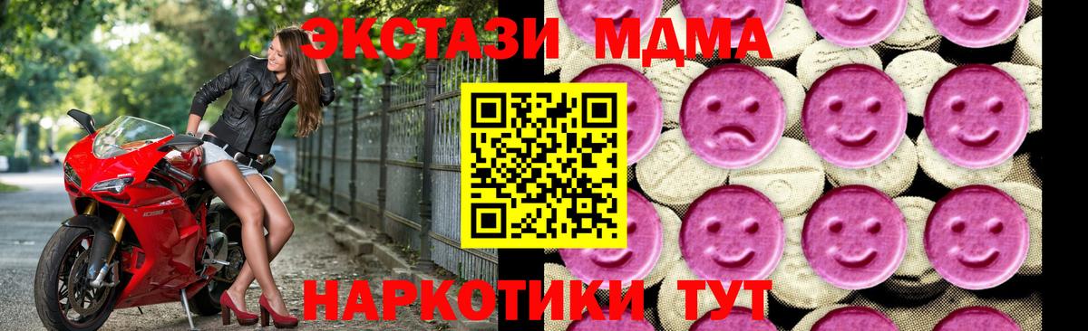 MDMA кристаллы  МДМА кристаллы  MDMA  Вход с VPN  Вязники 