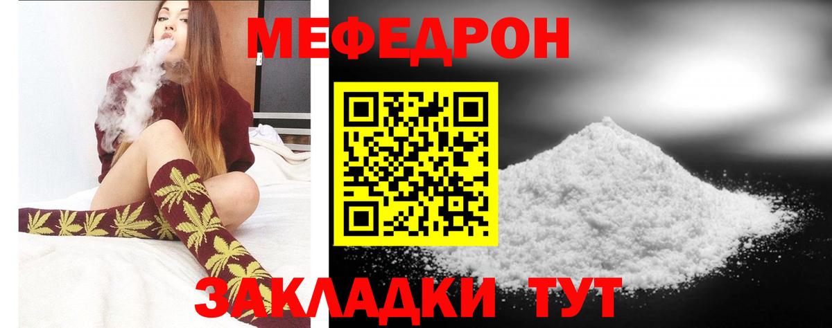 Меф 4 MMC  Меф кристаллы  Мефедрон  Вход с VPN  Вязники 