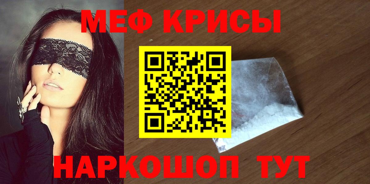 Меф мяу мяу мука Вязники