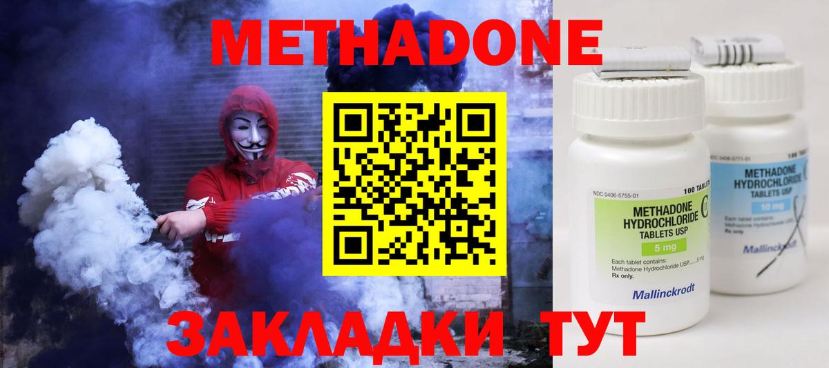 Вязники  МЕТАДОН кристалл  Метадон белоснежный  Вход с VPN 