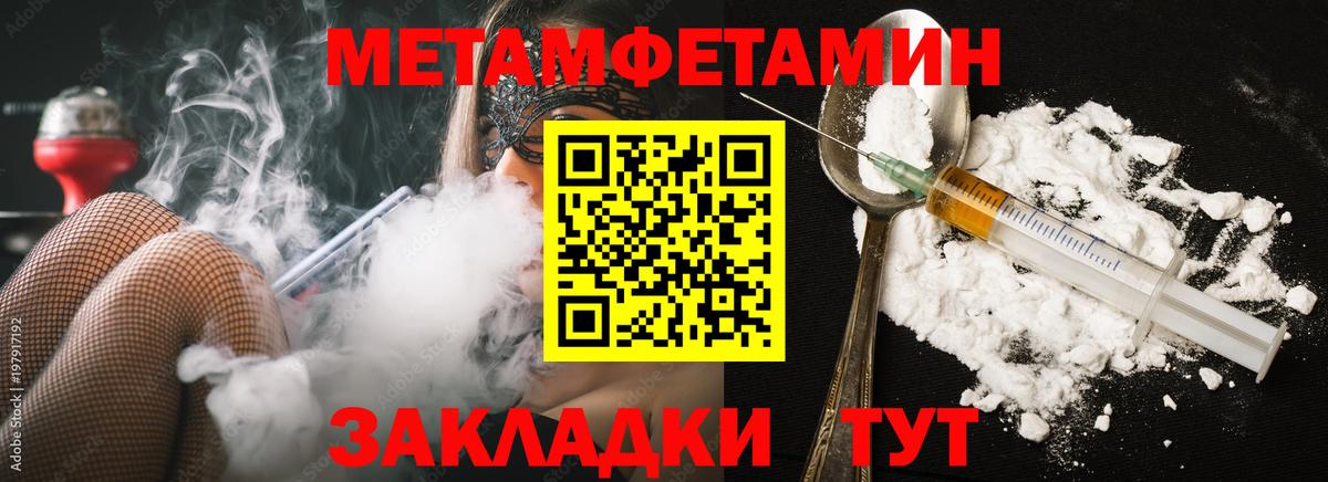 Первитин пудра  Первитин пудра  Вязники  Вход с VPN 